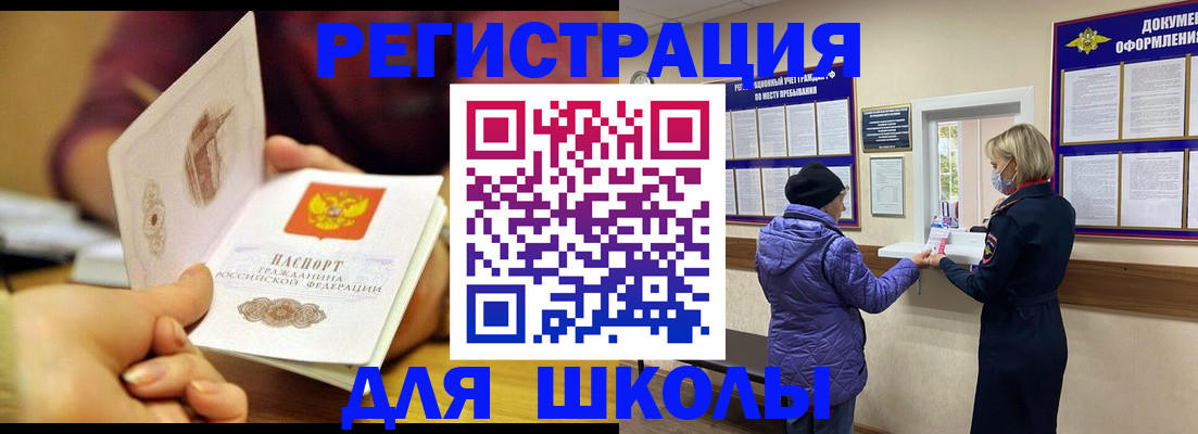 временная регистрация 2025 в Заринске